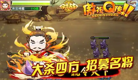 真q真策略傲视q传评测