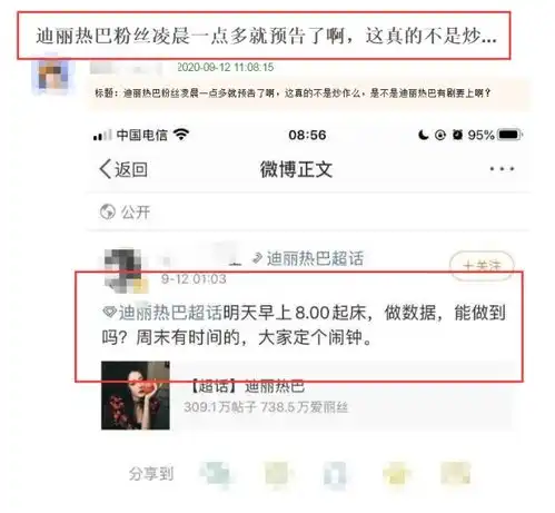 自导自演迪丽热巴误用表情包新进展,粉丝互撕或早有预谋