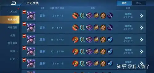 在王者荣耀匹配或排位中做什么会被怼