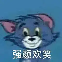 表情猫和老鼠表情包