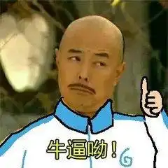 主播超越职业选手骚白完成历史第一326连胜网友无敌了