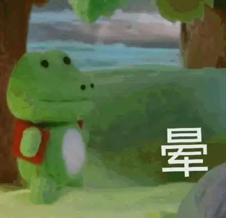 表情包绿青蛙表情,迷茫