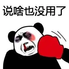 快手睾哥giao哥阿giao表情包走一波睾哥giao哥表情