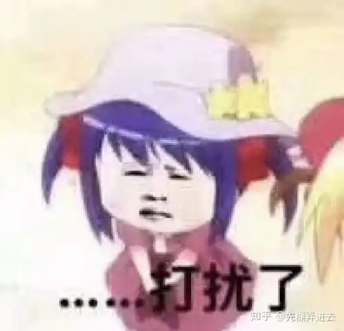哪位老铁知道这个表情包出处