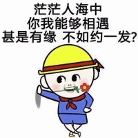 撩妹专用表情包你好,你有一个新的恋爱订单,请接收