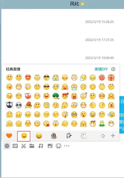 解决qq聊天自动转成表情