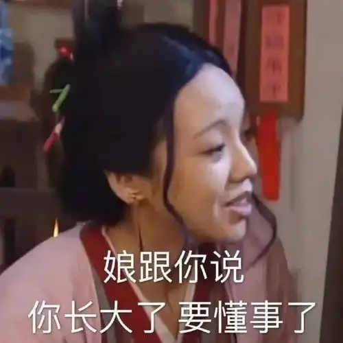 热门表情包人生建议,玩玩就好
