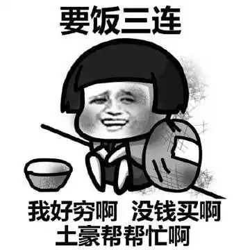 蘑菇头打倒管理员表情包