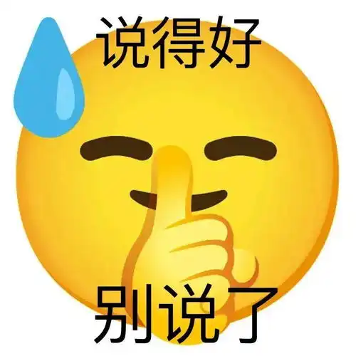阴阳怪气小黄脸系列表情包