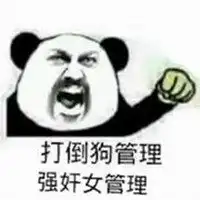 揭竿起义金馆长表情包微信头像图片大全
