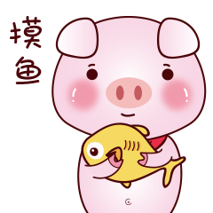 猪九儿日常秀表情包