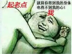 求大佬做成表情包一定要搞笑沙雕谢谢