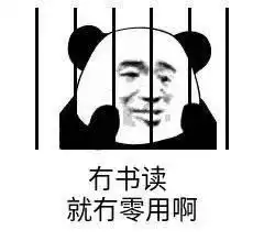 干货盘点学生党兼职骗局
