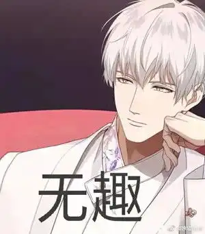 光与夜之恋表情包分享光夜表情包大赏