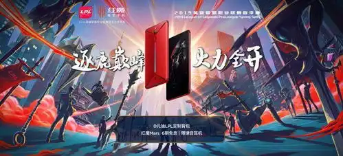 联赛抢戏努比亚红mars联合lplrng逐鹿电竞英雄梦