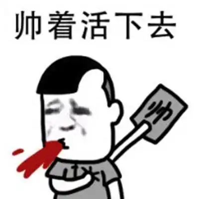 开心笑话我同事是个胖子,最近日渐消瘦
