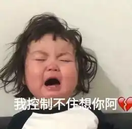 你要控制你寄几表情包你要控制你寄几微信表情包你要控制你寄几qq表情包发表情fabiaoqing.com
