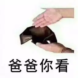 我滴天胖蛋你们是要垄断全市场吗我没钱呀