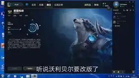 狗熊重做新旧英雄哪个更让你喜欢英雄联盟
