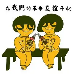 微信表情专辑