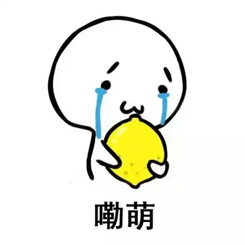抱着水果哭表情包