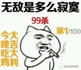 绝地求生开黑吃鸡能没几个像样的表情包装逼