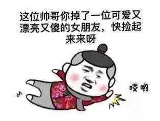 三八节撩汉撩妹必备表情包,终于不怕冷场了