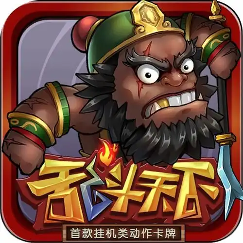 乱斗天下online手机版游戏下载乱斗天下online安卓下载v1.6.1.491手游网