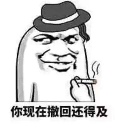 表情包微信撤回消息表情包