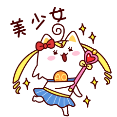 嗷嗷小可爱篇表情包