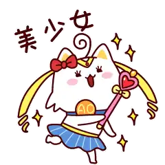 嗷嗷小可爱篇表情包