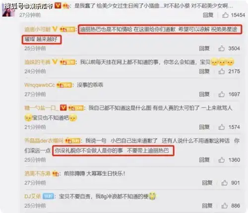 迪丽热巴用蔡徐坤表情包为杨幂庆生,惹蔡徐坤粉丝怒骂后发文道歉