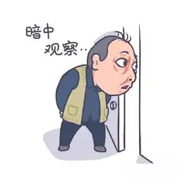 他强任他强,唯爱苏大强点击领取苏大强表情包