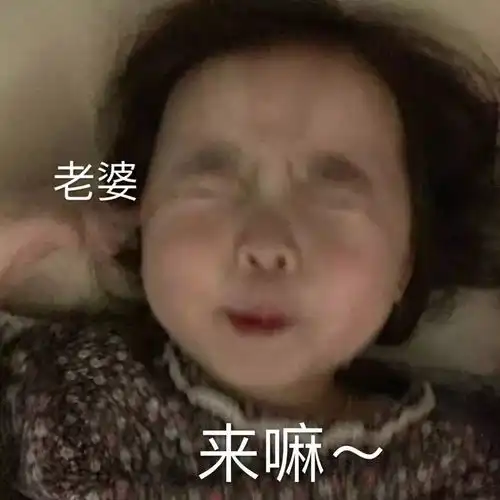 沙雕表情包亲亲就不难过了哦