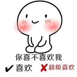 套路女朋友的表情包合集我知道有三个人喜欢你