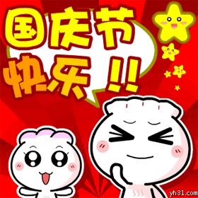永年交警发布国庆假期安全出行提示