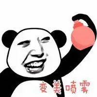 变美喷雾表情包微信头像图片大全