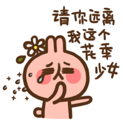 微信表情我只是个少女