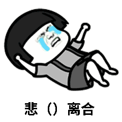 抖音成语填空套路表白图片抖音成语填空我喜欢你表情包分享