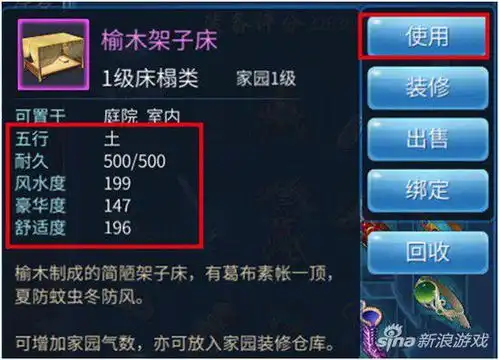 表情倩女幽魂手游最全家园打造攻略家园装修手册97973手游网表情