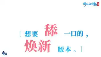 用丁磊表情包开发布会倩女手游史上最大版本更新来了
