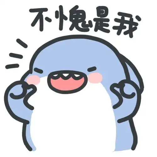 这是一组超级可爱的小鲨鱼表情包呀