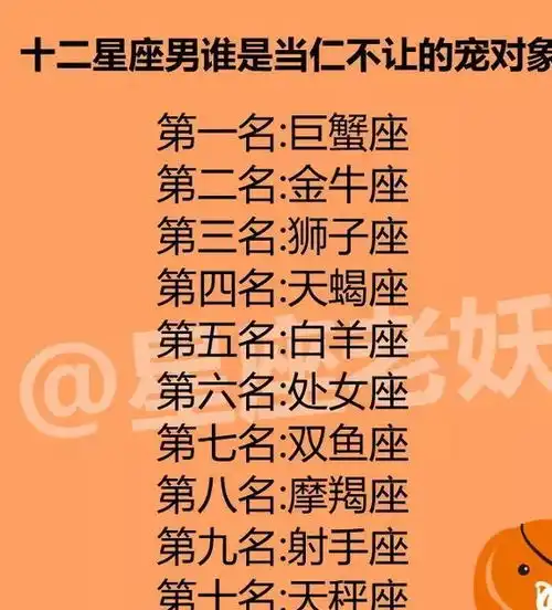 12星座男谁最宠对象,12星座看真爱的表情