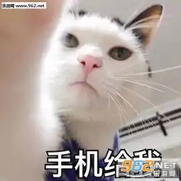 我也想做你怀中的小可爱萌萌表情包真他妈让人害怕萌宠表情包下载乐游网游戏下载