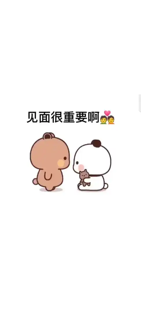 会更爱你表情包搞笑视频经典段子情侣夫妻