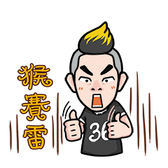 猴赛雷炮台国道边货车可以开上五楼