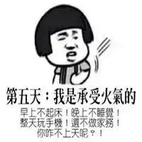 放假回家表情包微信头像图片大全