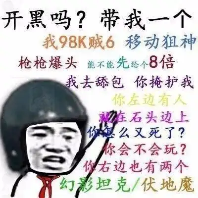 朋友圈里,朋克养生的90后们迷上了吃鸡没想到吃个鸡还有100种变成快递盒的死法...