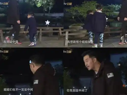 小鱼儿想和小山竹坐在一起,邓伦不解风情,沙溢安吉全程看戏