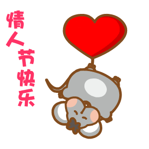 2017年七夕节表情